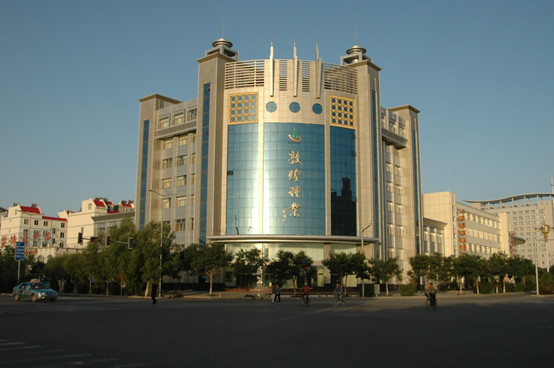 甘肅省敦煌種業(yè)果蔬制品有限公司、酒泉敦煌種業(yè)百佳食品有限公司2022年招聘生產車間主操、操作工面試成績公告